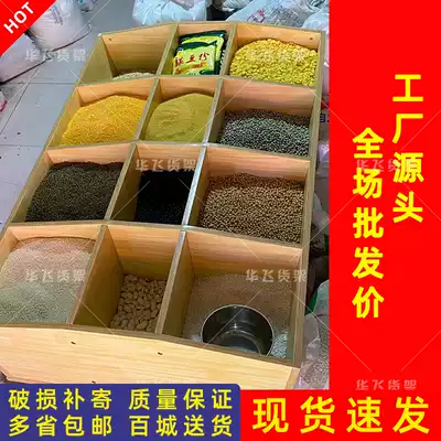 Wooden supermarket shelves Five-grain cabinets Rice buckets rice noodle cabinets Grain shelves Loose snacks loose containers Nakajima