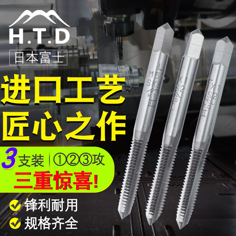 Japanese original import H T D Fuji brand left-handed tooth tap non-standard anti-bud silk attack three-pack hand set