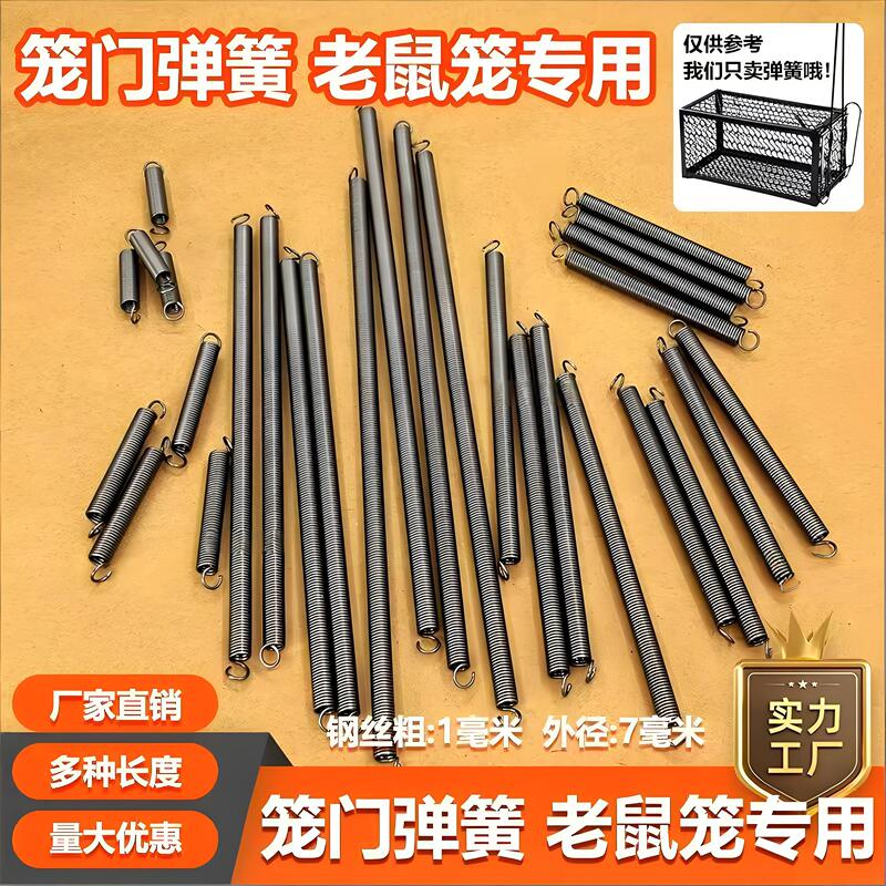 Multifunctional Spring for Rat Cages and Cat Cages, with High Tension, Available in Various Lengths, Universal Spring Accessories Multifunctional Spring for Rat Cages and Cat Cages, with High Tension, Available in Various Lengths, Universal Spring Accessories