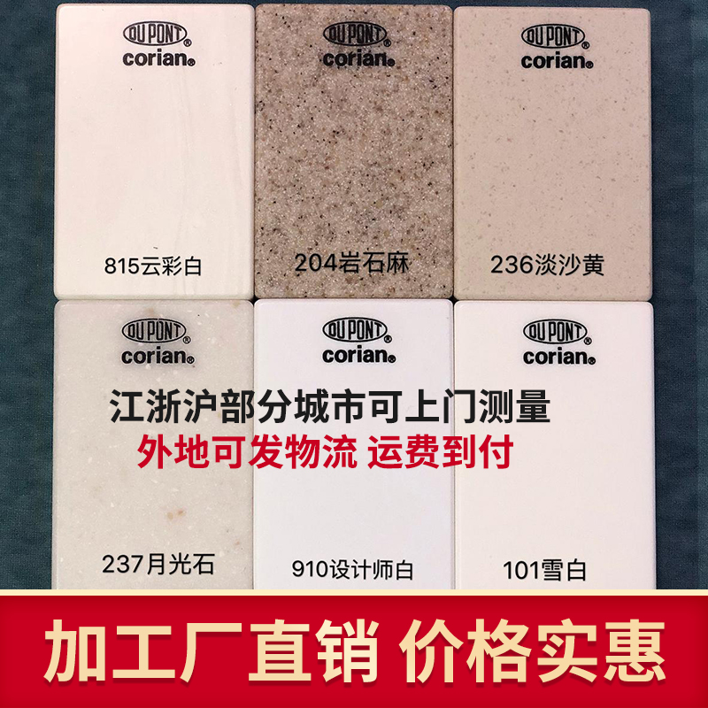 US DuPont can be Lili resistant artificial stone acrylic bending artificial stone DuPont artificial stone bar Samsung artificial stone 