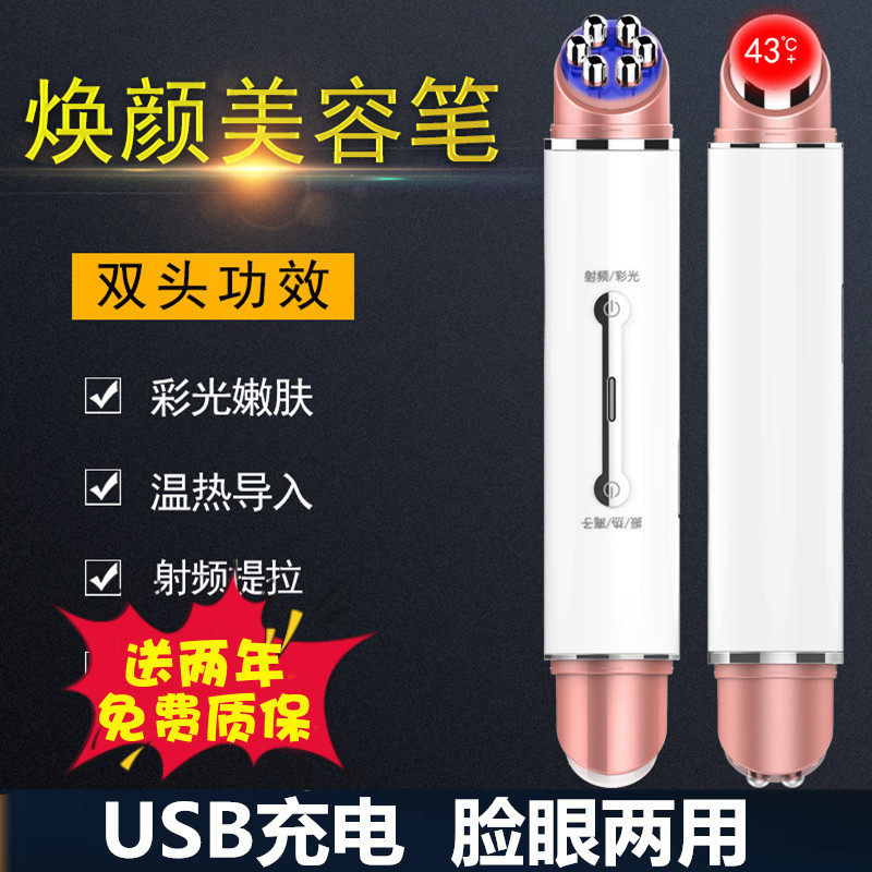 Heating compress rechargeable tender emolliometer red blue light to crease cosmetic instrument face eye-eye bag massage Importer
