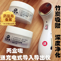 Mens and womens massage cream deep cleansing cream facial pores drain lead mercury beauty salon skin garbage special toxin-free