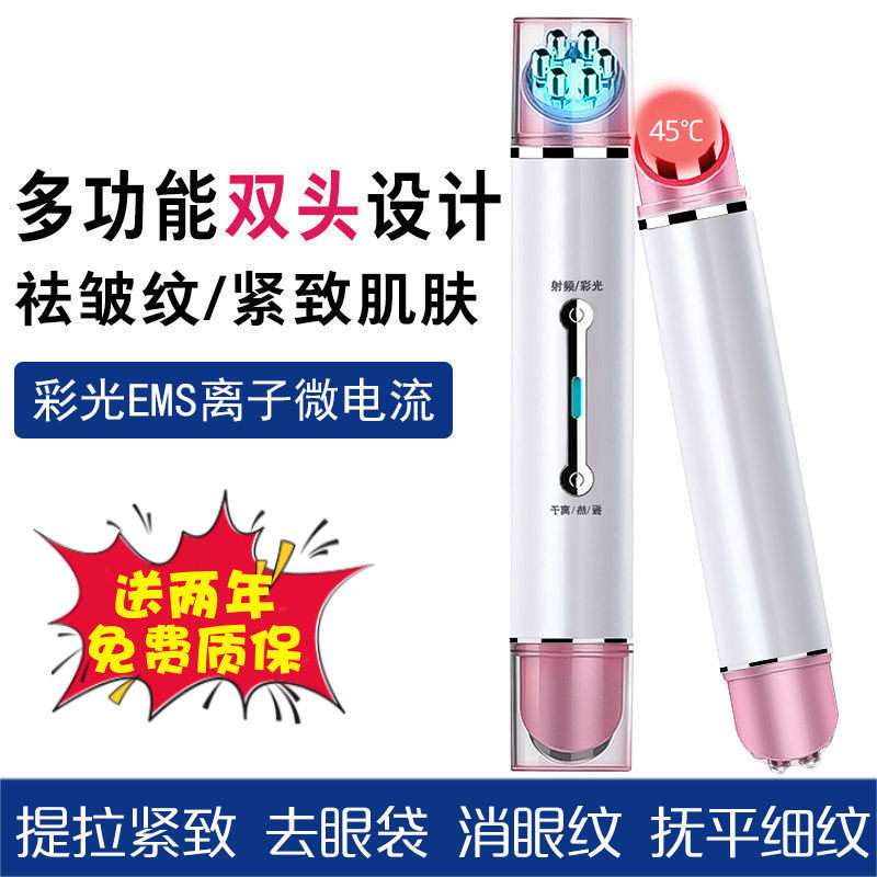 Rechargeable face and eye dual-use massager vibrating eye cream imported to enhance firming dark circles eye bags hot compress beauty instrument