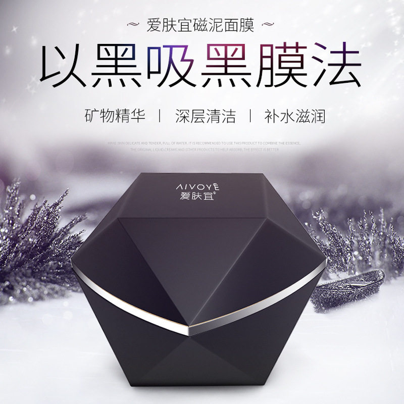 Love Skin And Magnetic Mud Mask Dead Sea Slurry Magnet Mask Moisturizing Clean Moisturizing Skin Care Products Nourishing Balance Purification