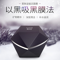 Skin-loving Magnetic Mud Mask Dead Sea Mud Magnet Mask Hydrating Cleansing Moisturizing Skincare Products Nourishing Balance Purification