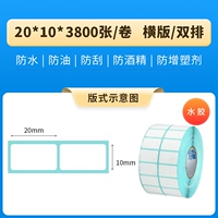 20*10*3800 Горизонтальная версия/двойной ряд [расстояние в 4 мм]]