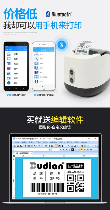 Jiabo P3 nhiệt tự dính mã vạch máy in giá quần áo nhãn dán phục vụ trà sữa điện thoại di động Bluetooth QR mã bánh mì kho nhãn máy siêu thị tiền mặt đăng ký takeaway máy hóa đơn nhỏ - Thiết bị mua / quét mã vạch