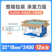32*19*2400 листов [12 рулонов/коробка] двухрядный