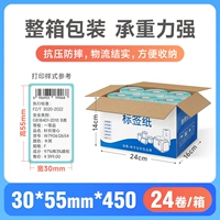 30*55*450 картин [24 рулона/коробка] Один строк