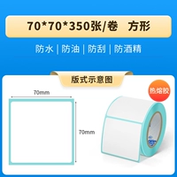 70*70*350 квадратов