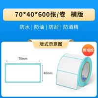 70*40*600 горизонтальная версия