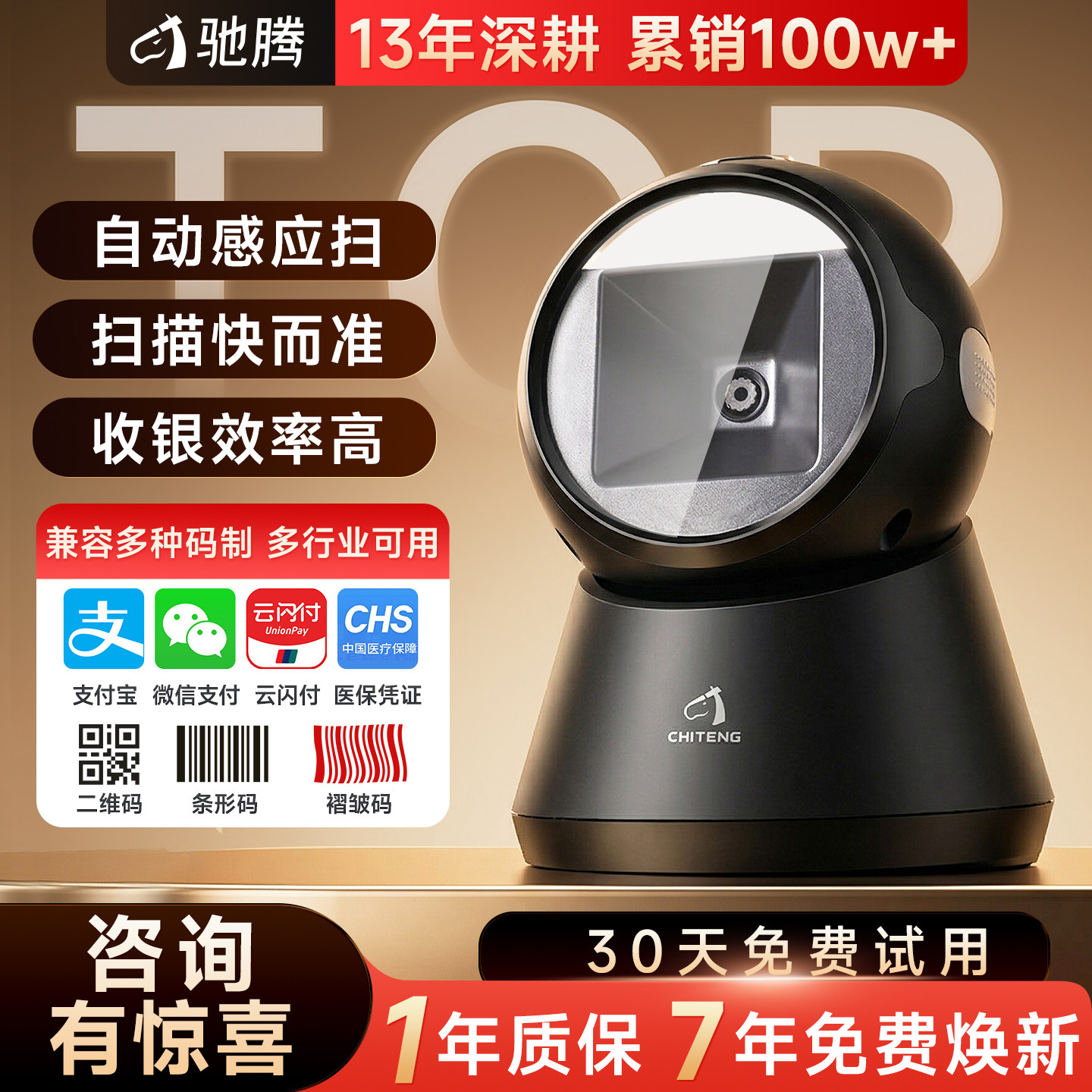 T23 two-dimensional barcode scanning platform supports Alipay WeChat Bluetooth code scanning cash register in and out of the warehouse medical drug traceability device