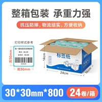 30*30*800 кусоч