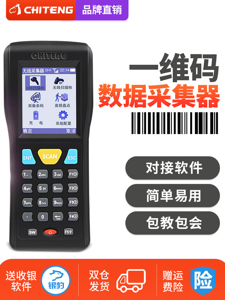 Chi Teng CT1000 inventory machine Wireless scanner Bar code data collector Two-dimensional PDA handheld terminal ERP scanner Invoicing book warehouse entry and exit Supermarket logistics express bus gun