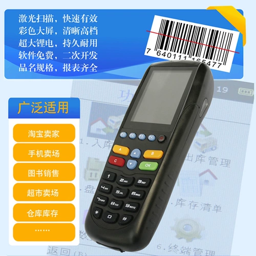 合杰 T1M One/двух -размерная инвентаризация беспроводной полосы сканирующего сканирующего оружия Коллекционер портативной терминала КПК в положении и продажа, депозит и заимствование интеллектуального кода.