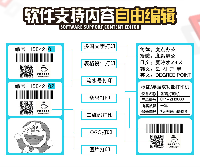 Máy in mã vạch Jiabo GP1124T thẻ nhãn trang sức dán nhãn Bluetooth WiFi truyền nhiệt - Thiết bị mua / quét mã vạch