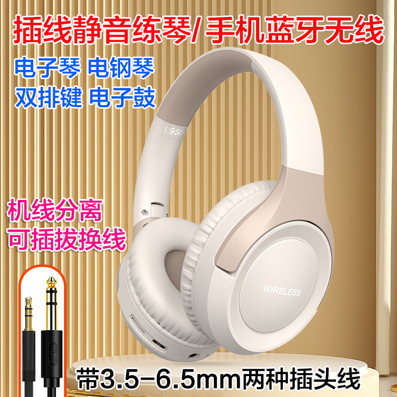 6.5mm Plug Silent Practice Headphones for Electronic Keyboard, Electric Piano, Double-Row Keyboard, Electronic Drum, Mobile Phone Bluetooth