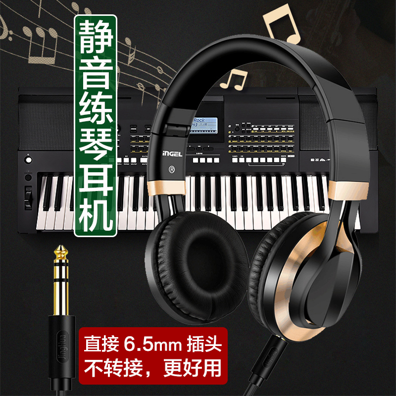 Head-Mounted Instrument 6.5mm Monitoring Headphones for Electric Piano, Electronic Keyboard, Double-Row Keyboard, Electronic Drum, Mixer, and Mobile Phone Universal Use
