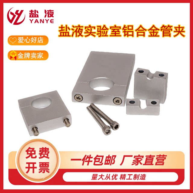 Laboratory panel square aluminum alloy pipe clamp