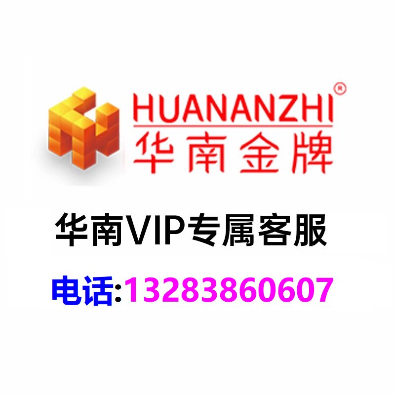 华南主板HUANANZHI