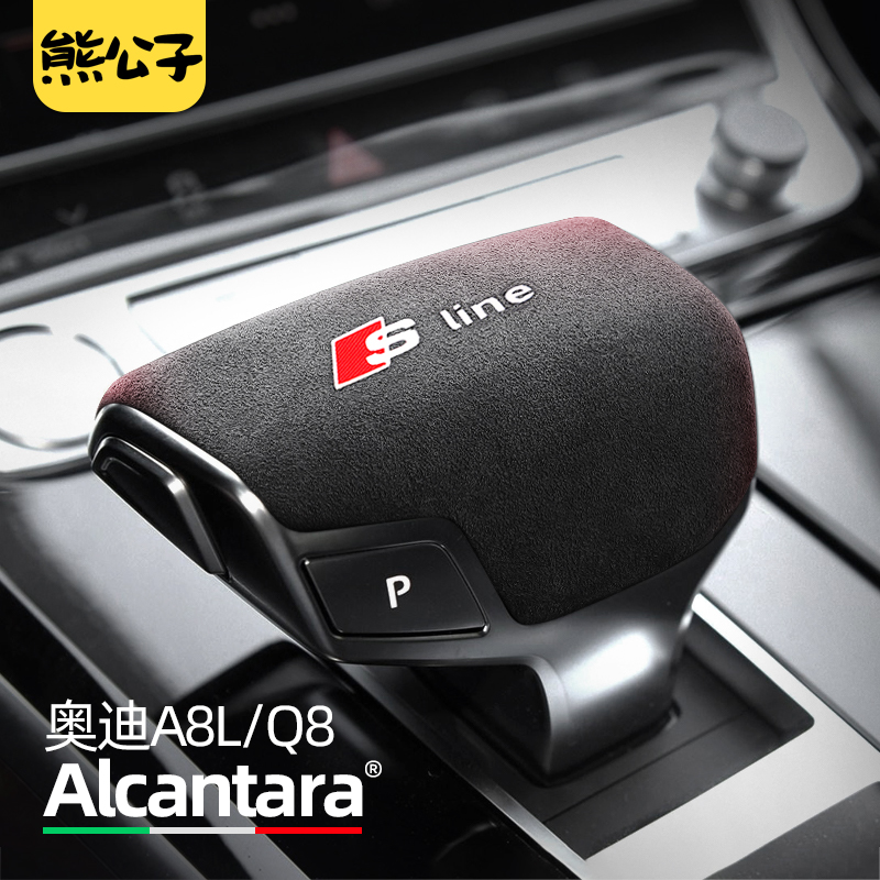 1819 Audi Q8A8L stalls to turn headgear upholstery in fur interior control retrofit Blocking Head Decorative Accessories supplies-Taobao