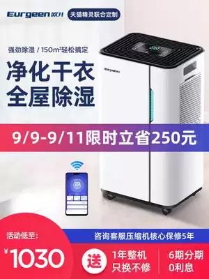 Oujing dehumidifier household small high-power dehumidifier dehumidifier industrial bedroom moisture absorber indoor dehumidifier