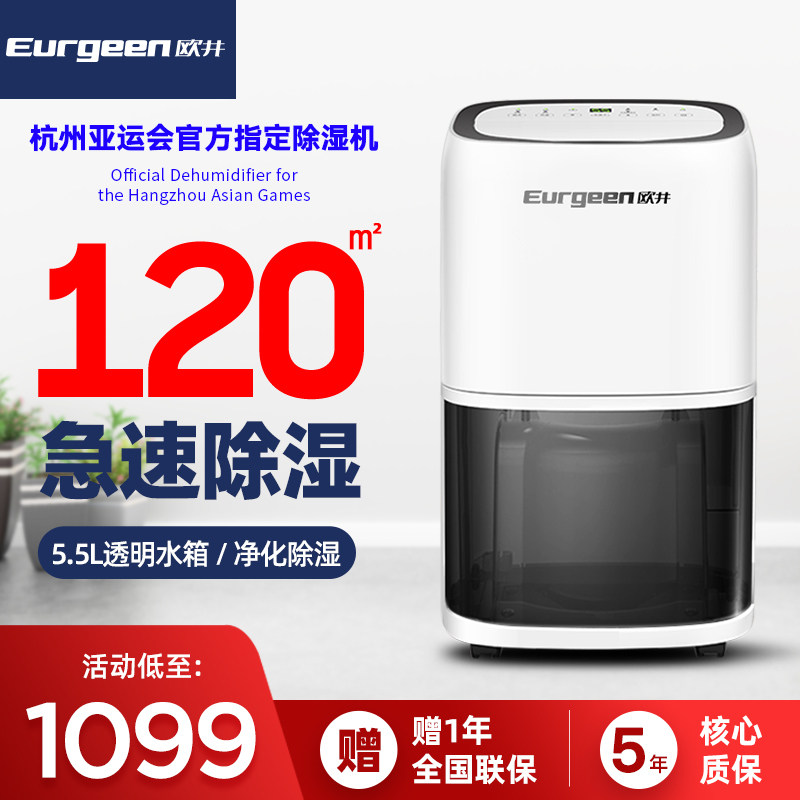 Oujing 206E Dehumidifier Household Light Tone Dehumidifier Hygroscopic Machine Household Small High Power Moisture-proof Dehumidification Artifact