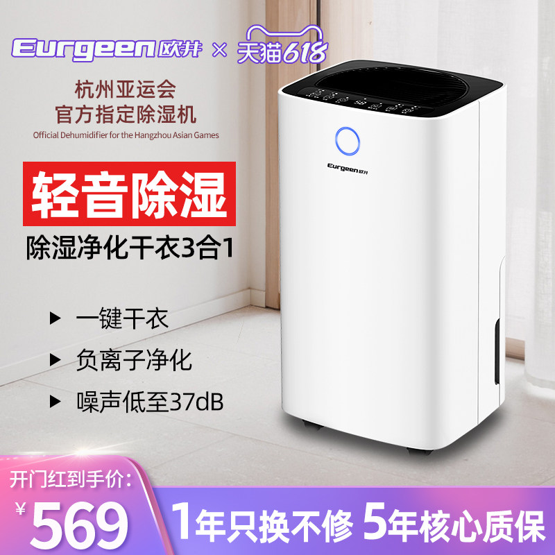 Oujing dehumidifier dehumidifier home bedroom small silent dehumidifier dry clothing basement dehumidifier 127E