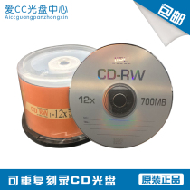 UPL car CD-RW blank burning Disc ReWritable CD blank disc CD Music Disc File