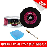 Китай красный 25 штук+25 мешков+1 золотая ручка