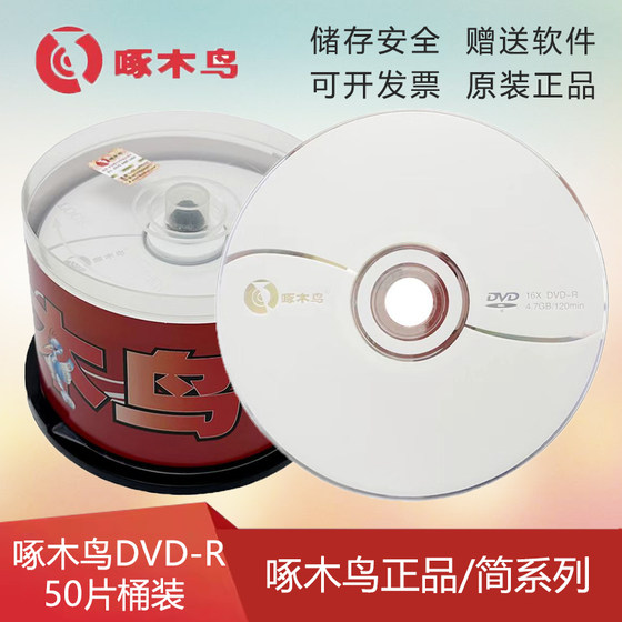 딱따구리 시리즈 DVD-R 디스크 블랭킹 디스크 50 조각 배럴 DVD R 디스크 무료 배송