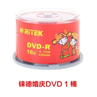 Свадебный DVD50 таблетка 1 баррель