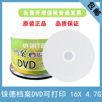 RITEK file printable DVD 16-speed 4 7G blank disc disc burnable disc disc