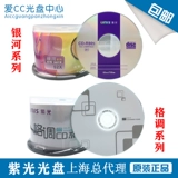Ziguang VCD CD CD-R Carrie