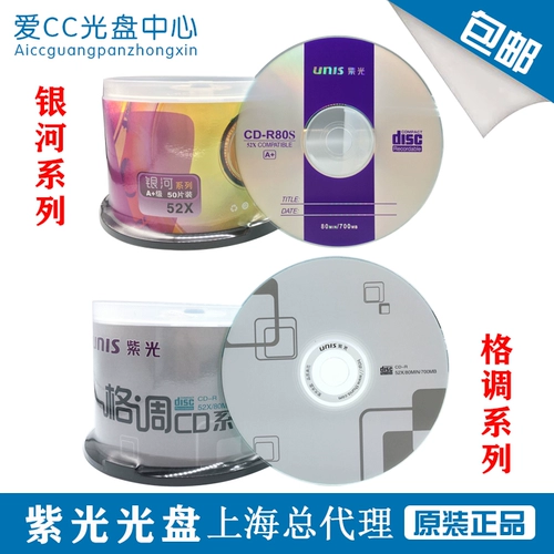 Ziguang VCD CD CD-R Carrie