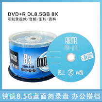 Rhenium 8 5G blue surface printable Taiwan-made Rite X series DVD R DL disc D9 8 5G large capacity