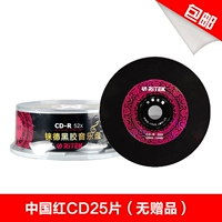 Китай красный 25 штук 1 коробка (без подарка)