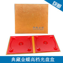 Collection Kingdee CD box boutique CD box high-end CD box CD wooden box wedding ceremony PP CD box
