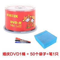 Свадебный DVD50 Таблетка 1 баррель бочек+50 мешков+1 ручка