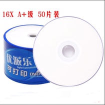 Upie UPL DVD-R disc UPL small circle printable 16X banana DVD-R burner A