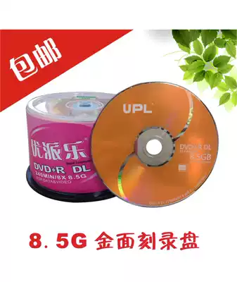Yihui Reid Woodpecker DVD R DL 8X D9 printable blank CD 8g large capacity double layer 50 pieces