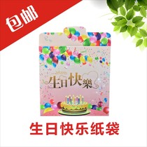 Happy birthday disc CD bag envelope paper bag DVD disc paper bag Protective case box PP bag PP bag