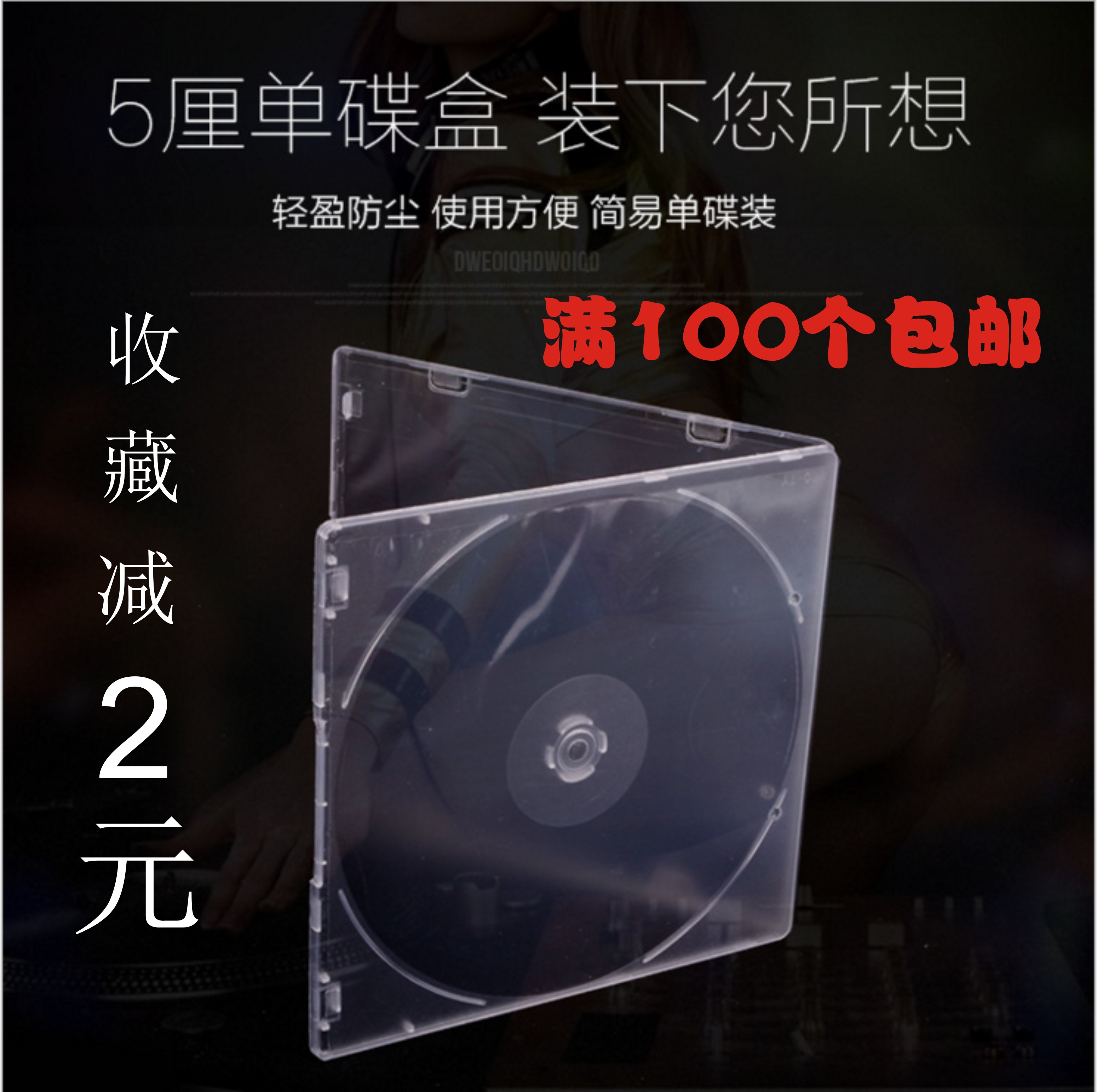 Ultra-thin DVD box PP box can be inserted cover single disc Ultra-thin PP box CD box CD box sale
