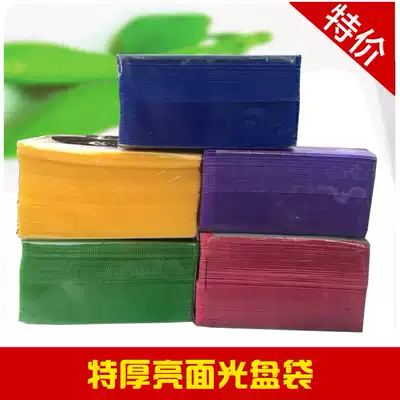 Chengxing Leihai super thick PP bag CD with CD box PP bag Transparent bag plastic