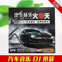 Car disc bag non-destructive CD DJ disc bag box carob paper bag carton envelope PP disc bag