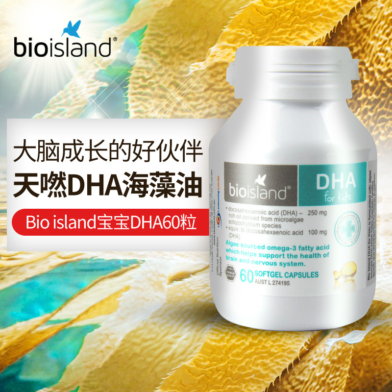 Australian Bio Island baby children DHA seaweed oil capsules 60