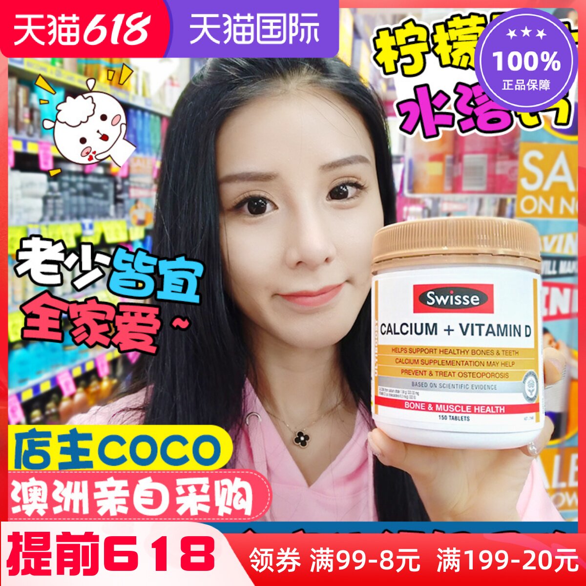 New packaging Swisse calcium tablet Australia imported adults in older pregnant women Vitamin D citric acid supplements 150 grains