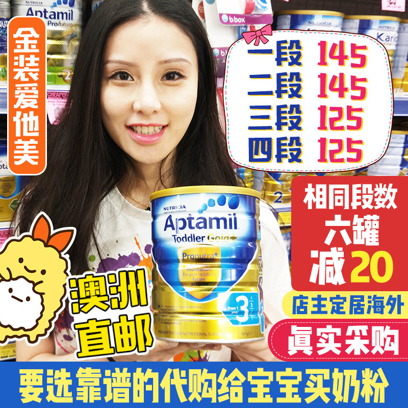 Australian Straight Mail Aptamil loves him for US$ Three-paragraph 3-paragraph 1 2 paragraph 3-paragraph 3-paragraph 3-segment infant milk powder