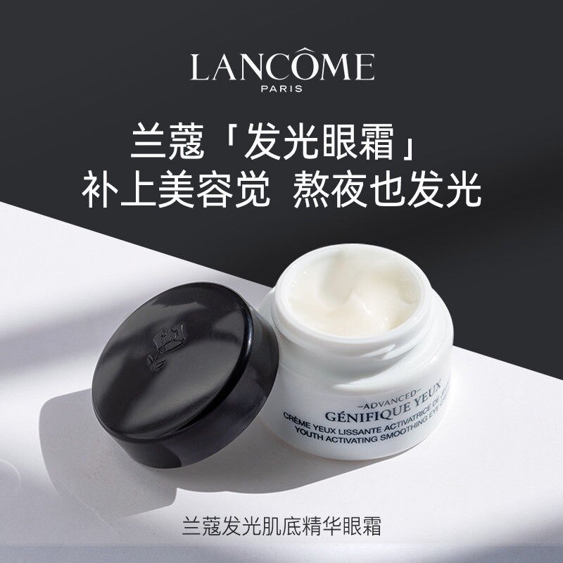 Lanco Shine Eye Cream Trial Bag 5ml Lanco Muscular Base Essence Eye Cream To Fine Thread Compact Anti Crease to Black Eye Circle