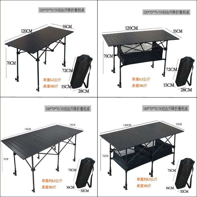 アウトドア携帯折りたたみテーブル超軽量昇降露店簡易テーブルアルミ合金バーベキューキャンプピクニック収納オムレツテーブル,タオバオ代行-チャイナトレーディング